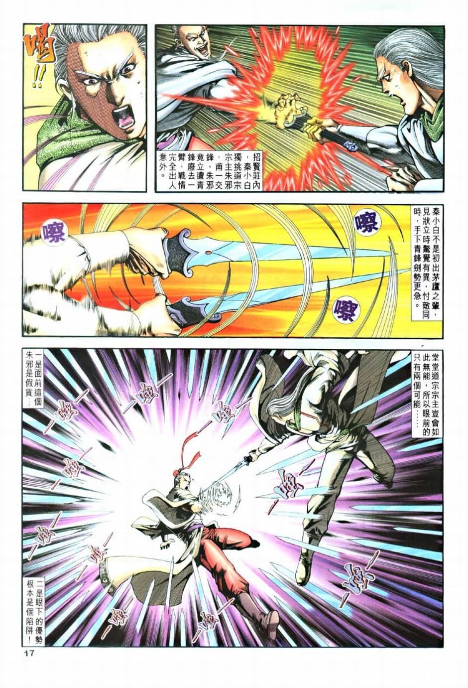 第7话