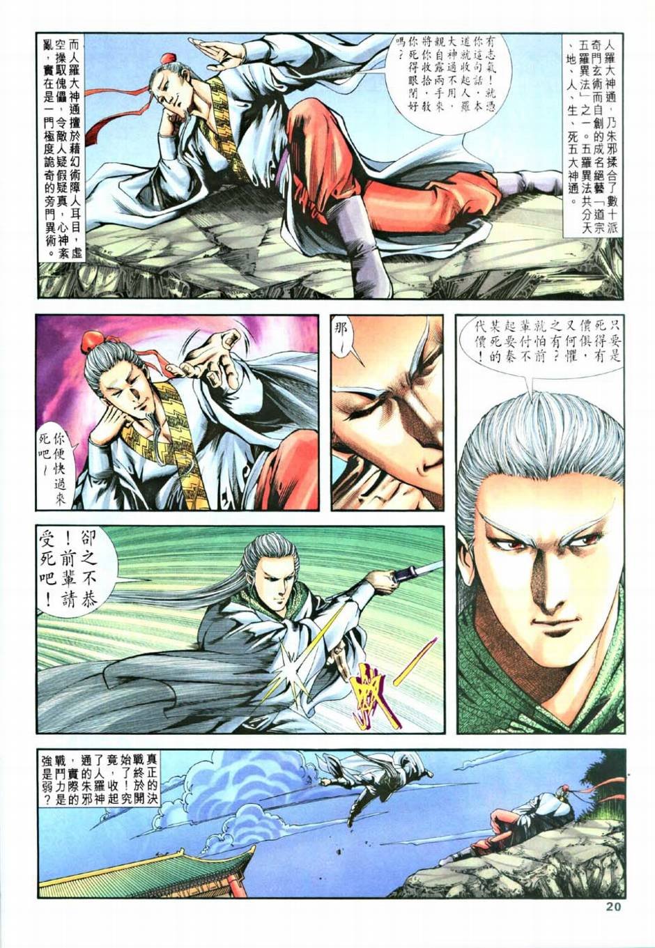 第7话