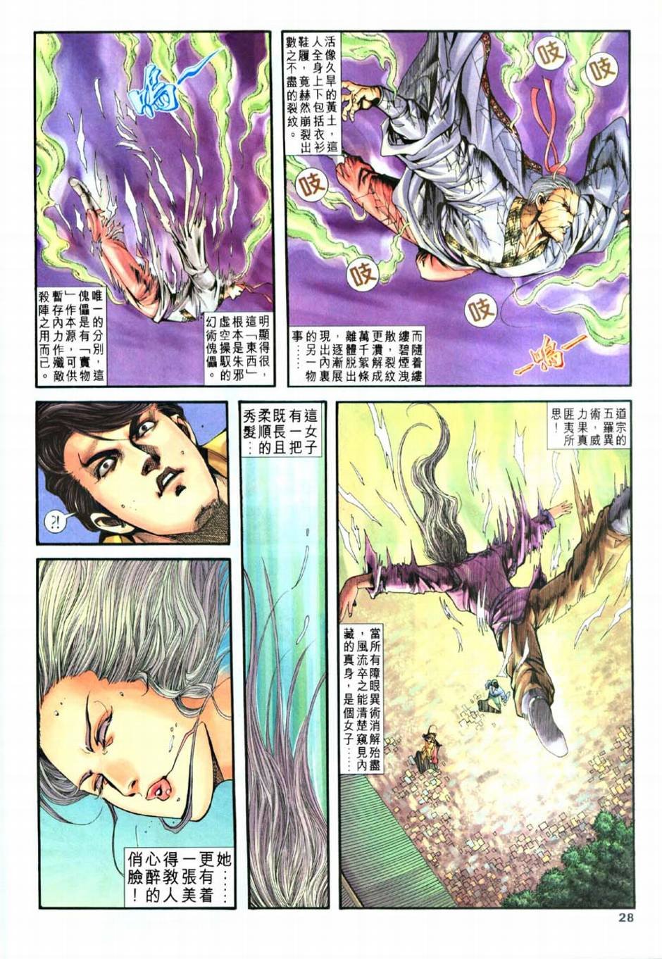 第7话