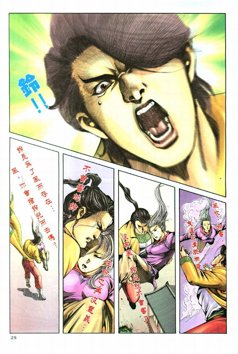 第7话