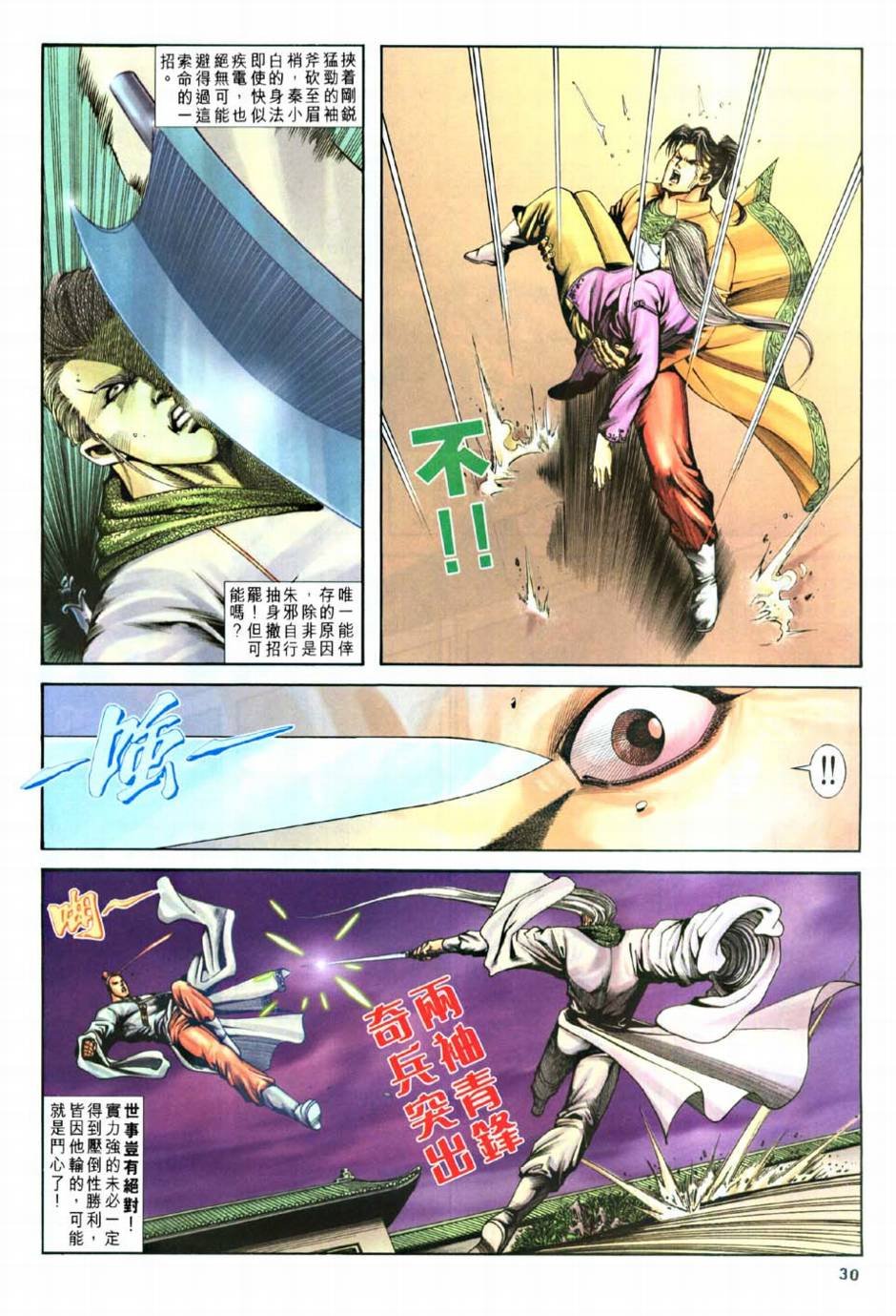 第7话