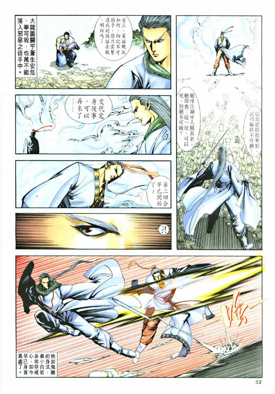 第7话