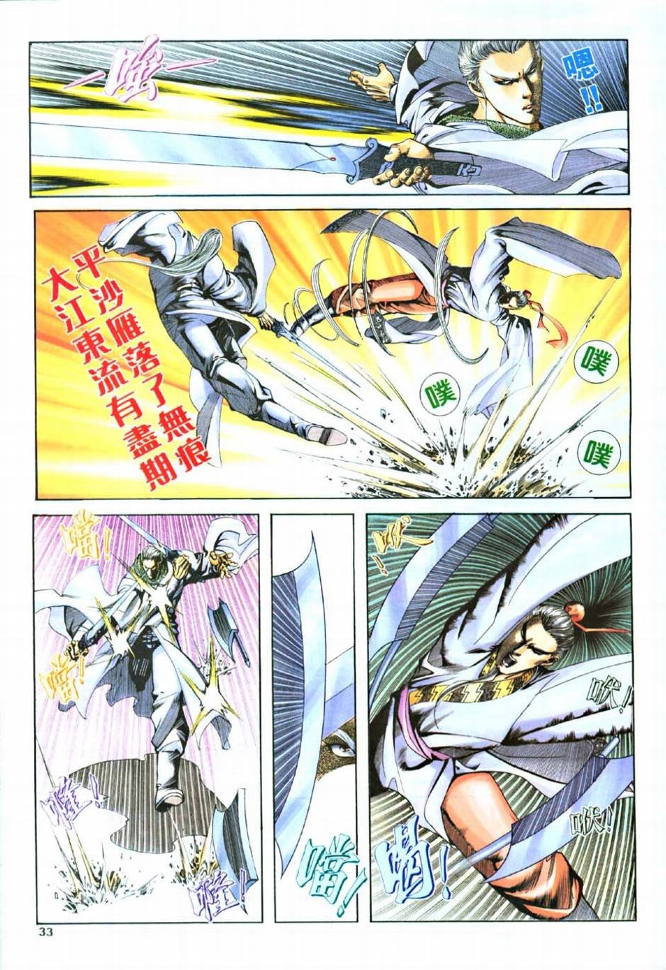 第7话