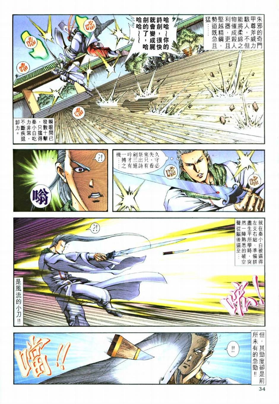 第7话