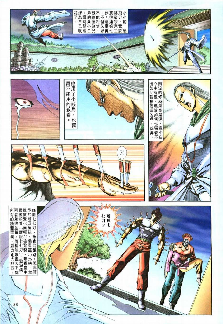 第7话