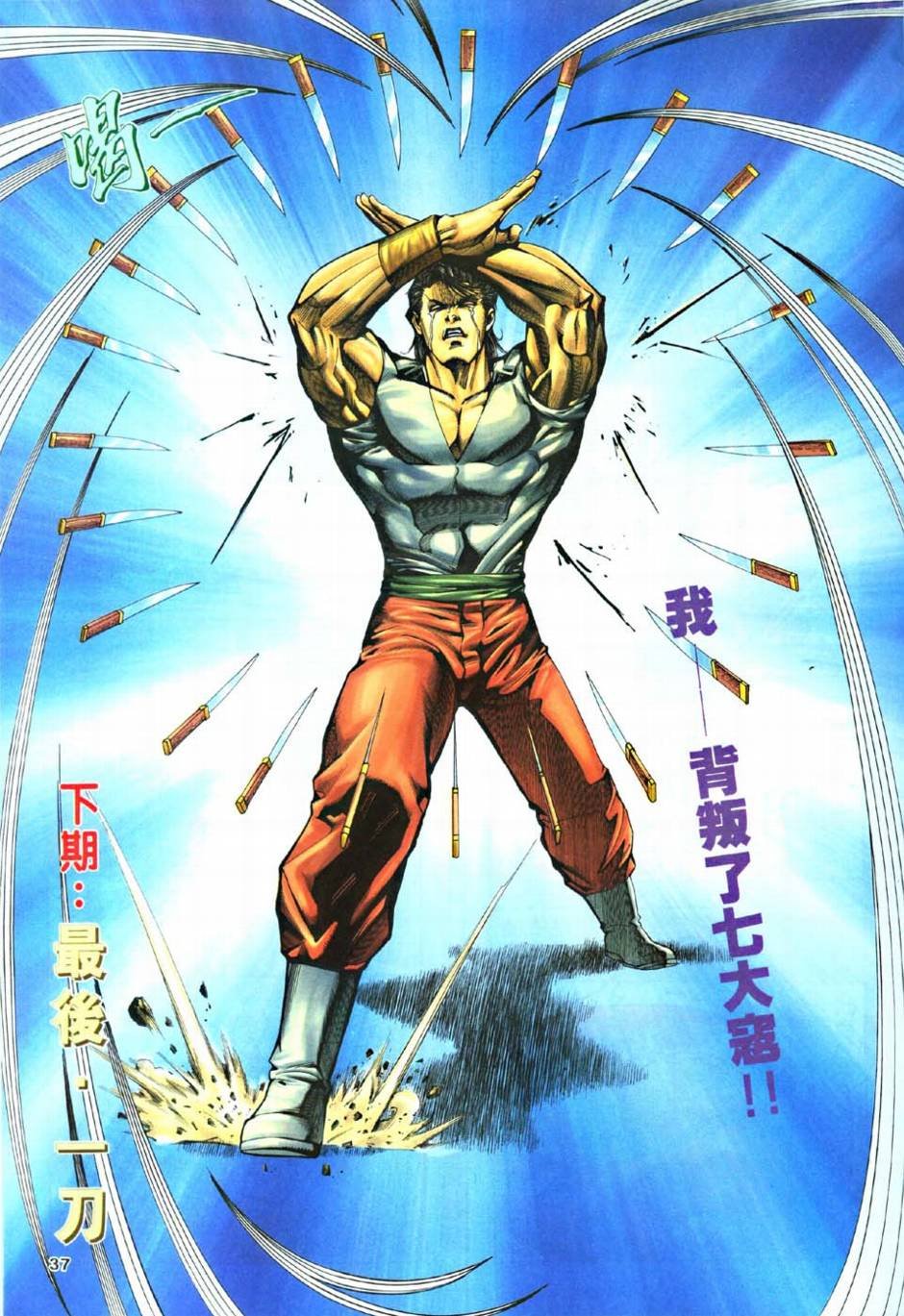 第7话
