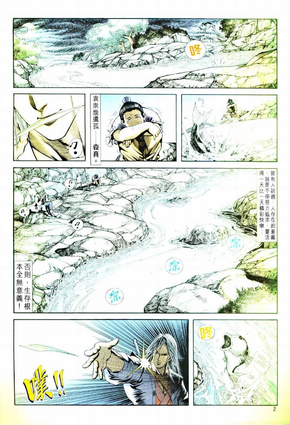 第8话