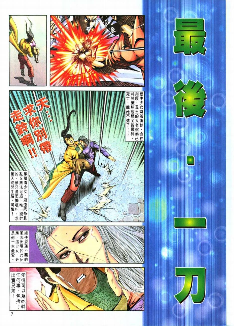 第8话