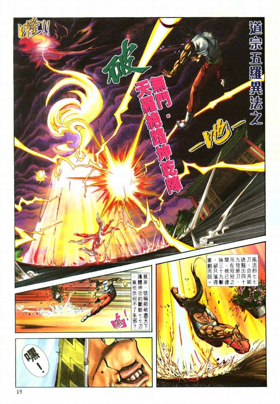 第8话