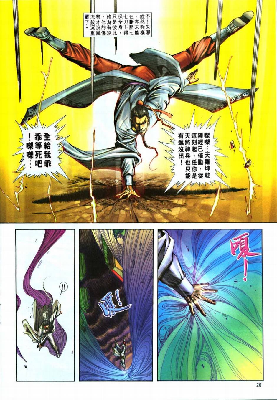 第8话