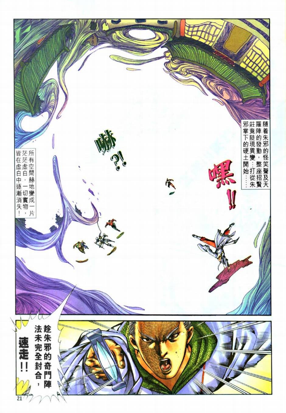 第8话