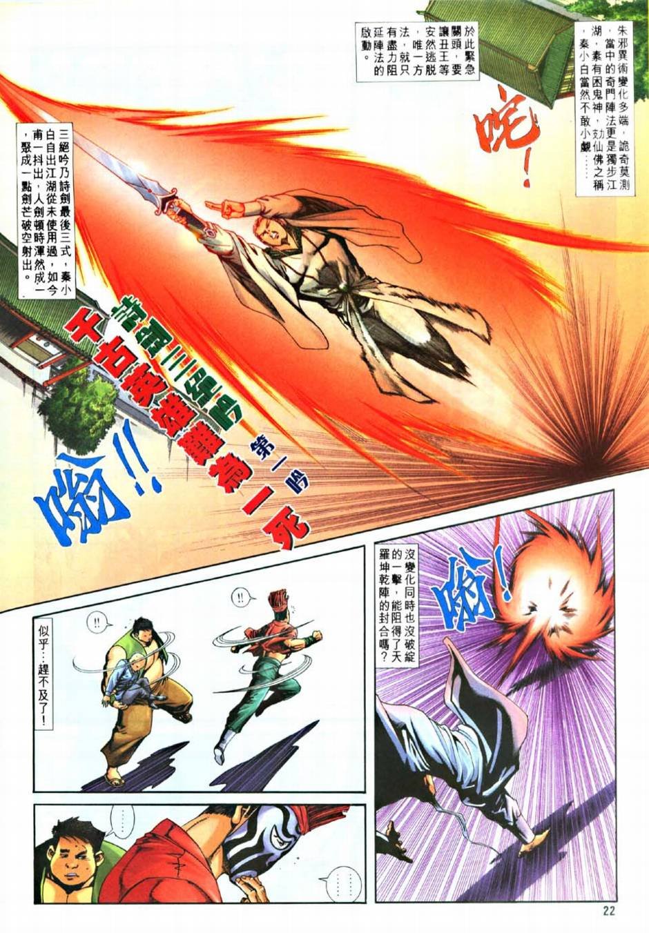 第8话