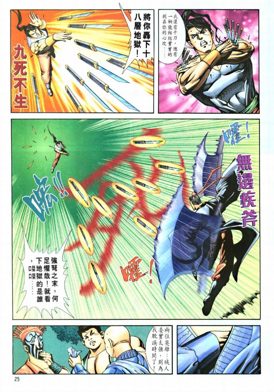 第8话
