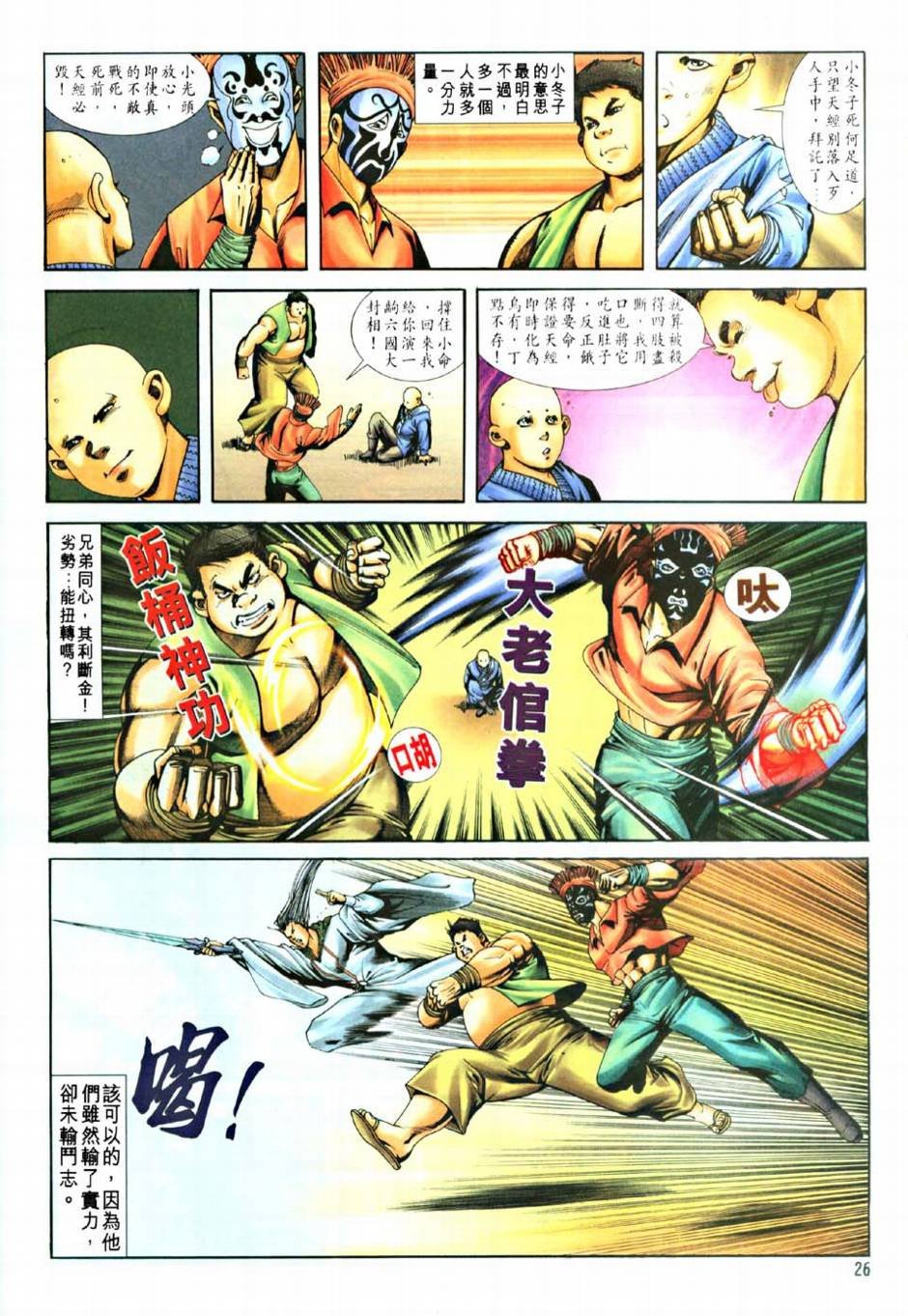 第8话