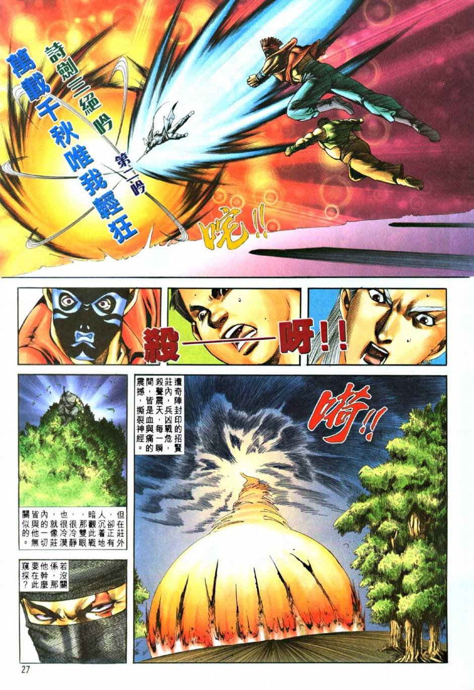 第8话