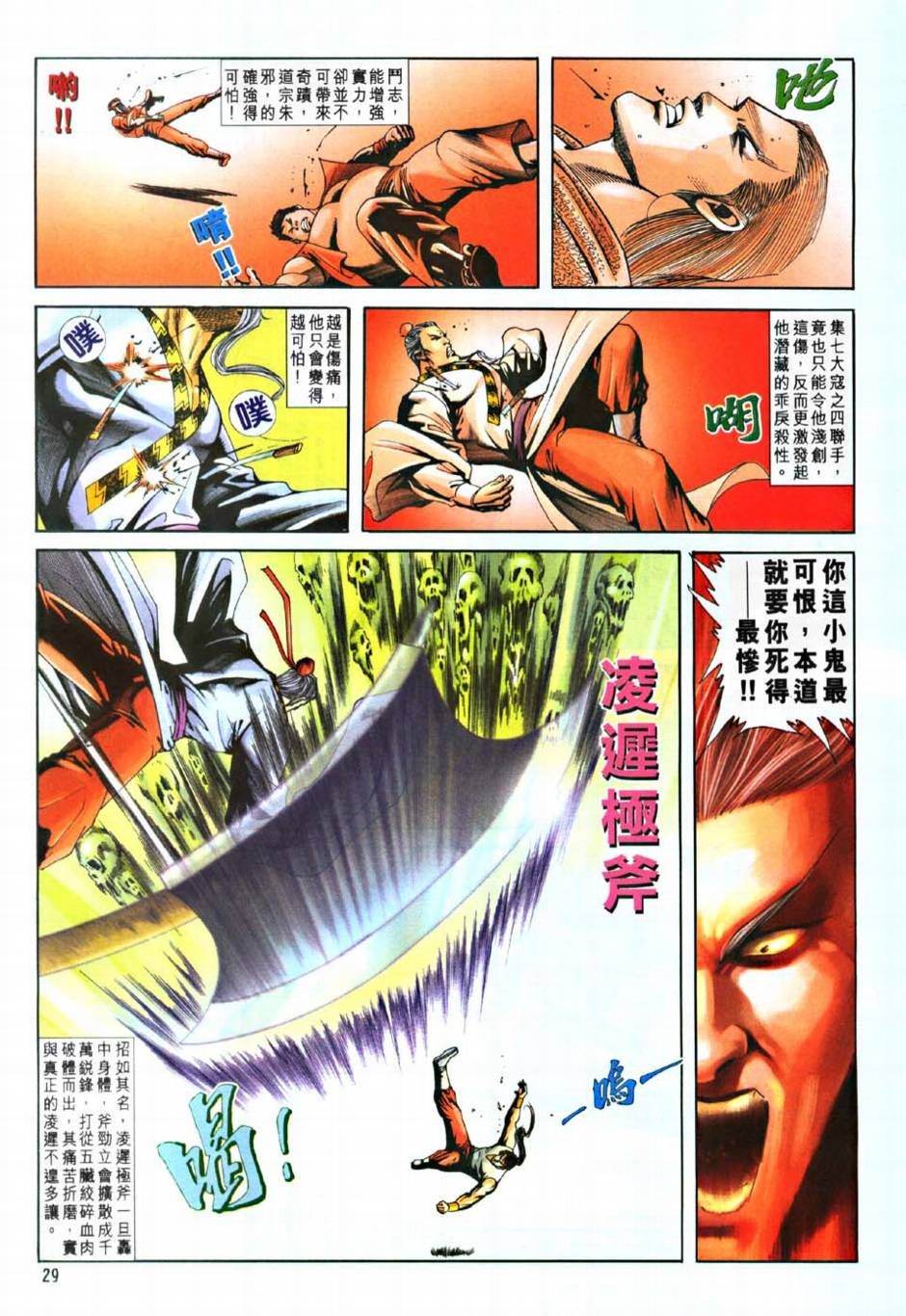 第8话