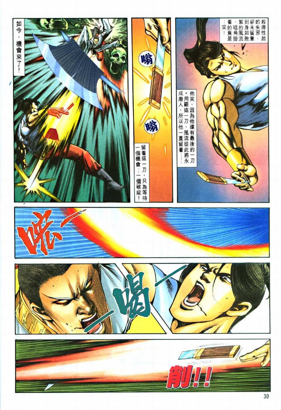 第8话