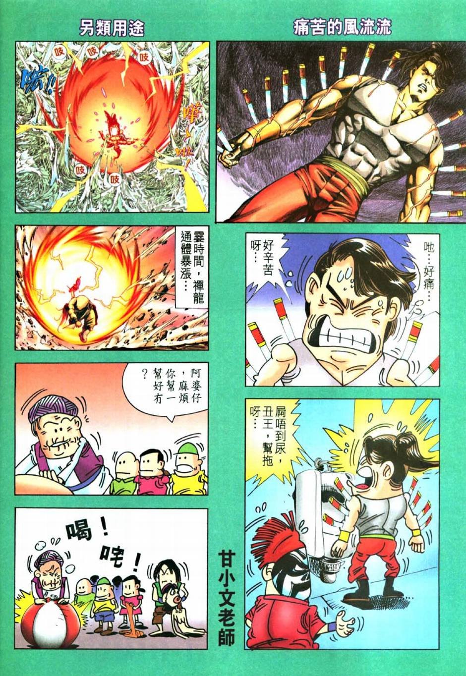 第8话