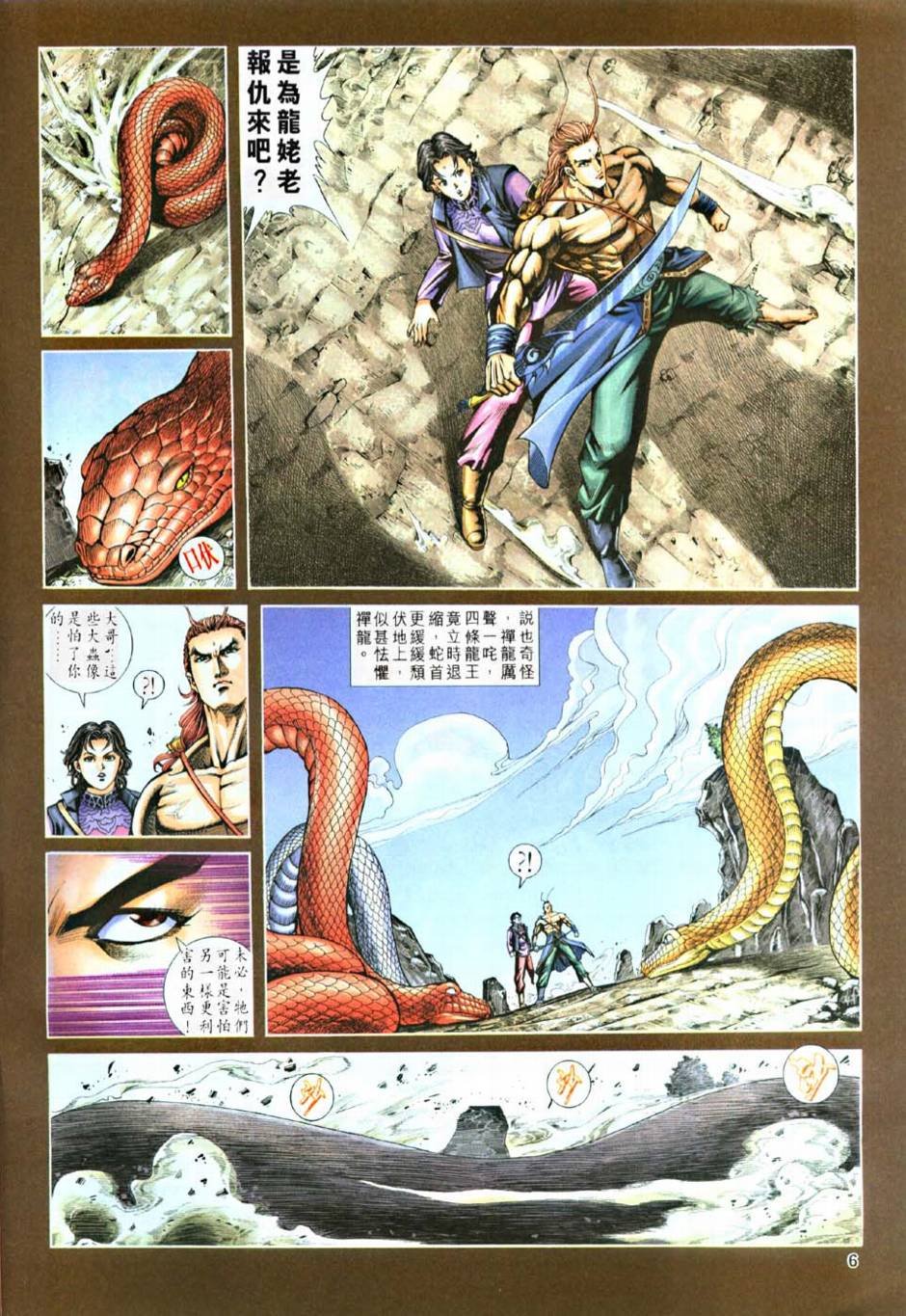 第9话