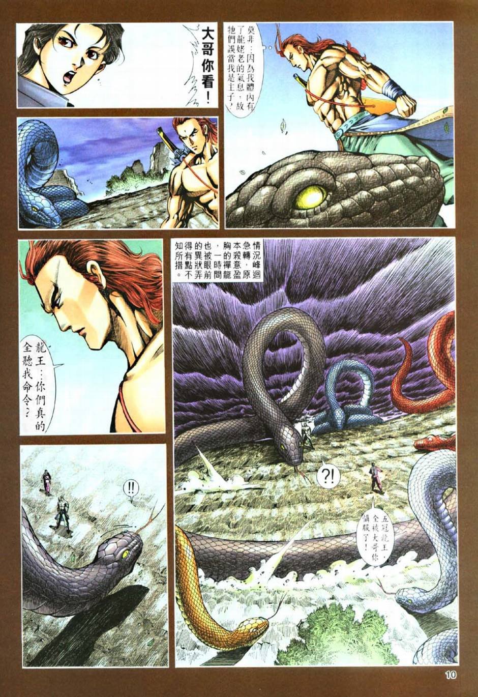 第9话