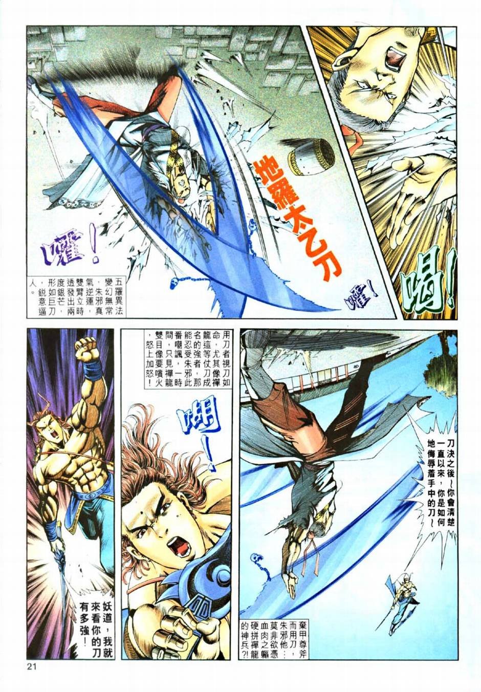 第9话