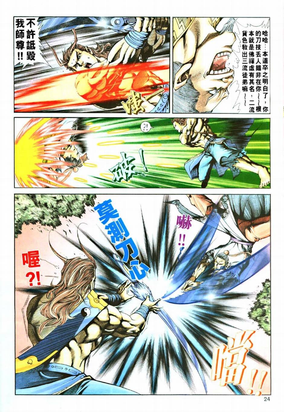 第9话
