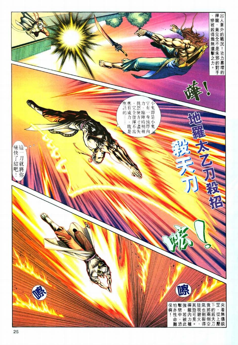第9话
