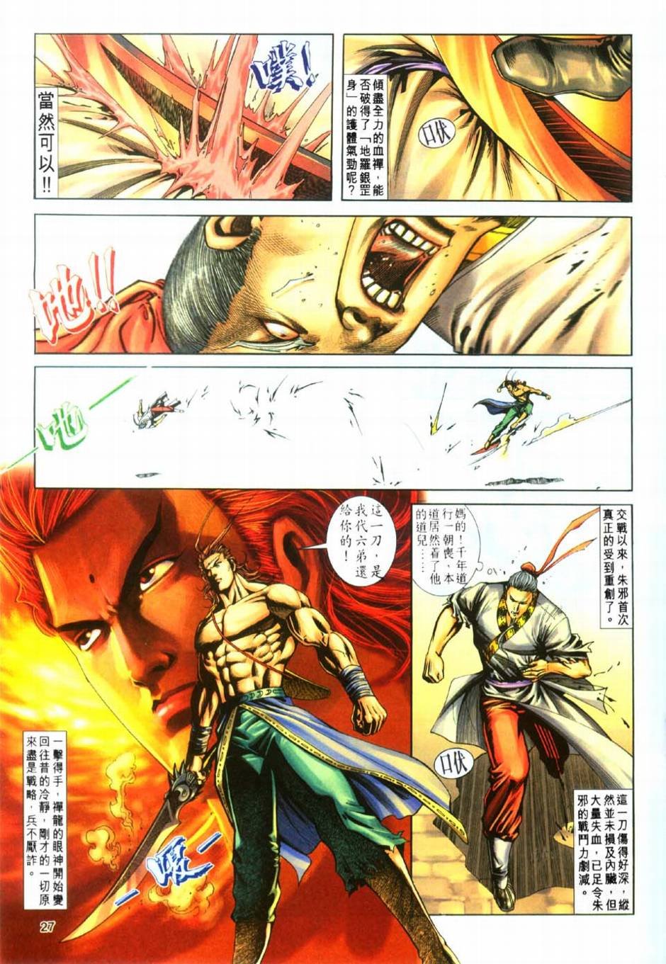 第9话