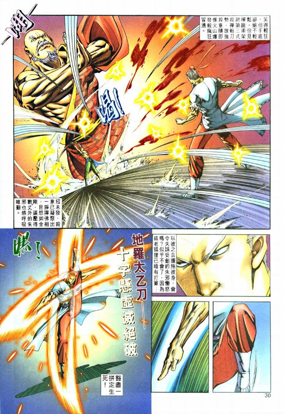 第9话