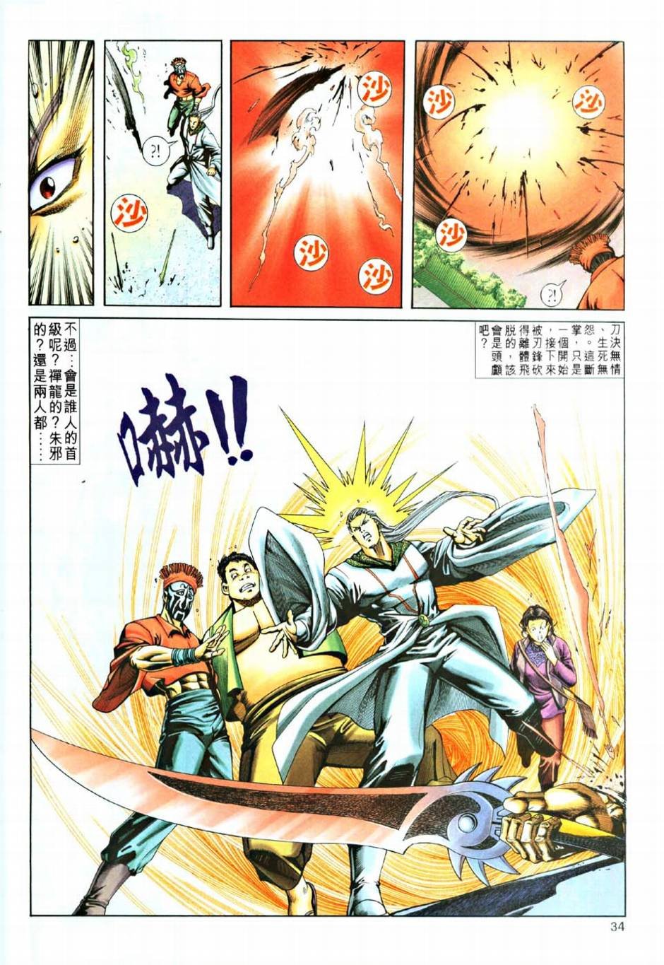 第9话