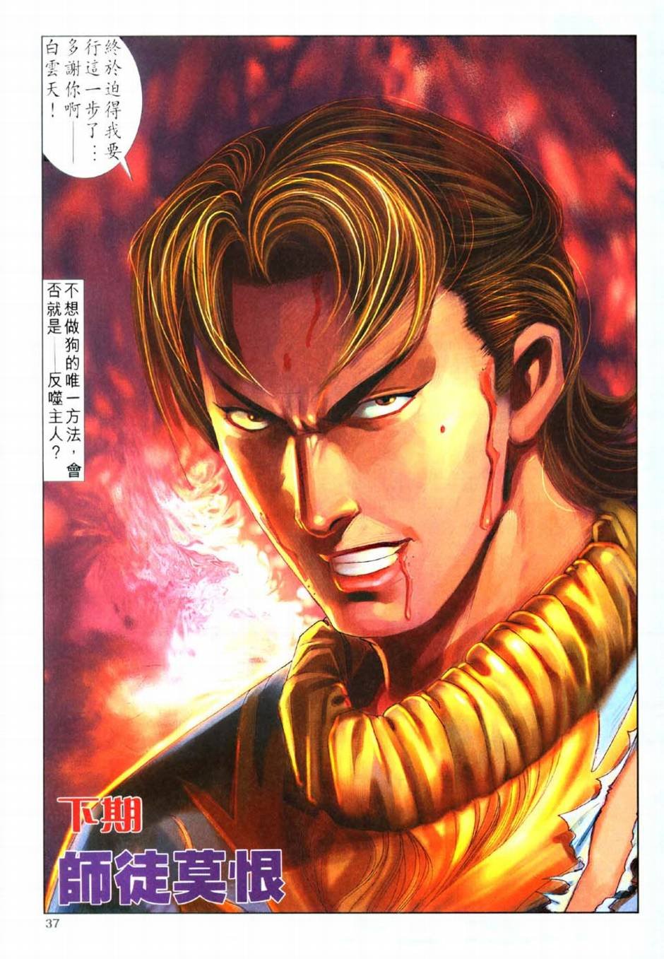 第9话
