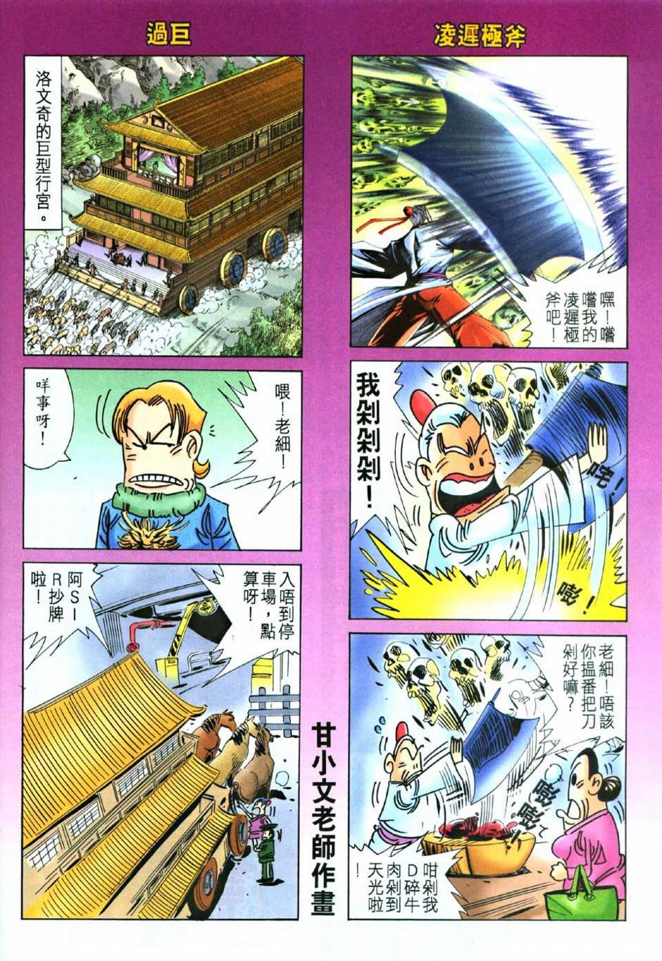 第9话