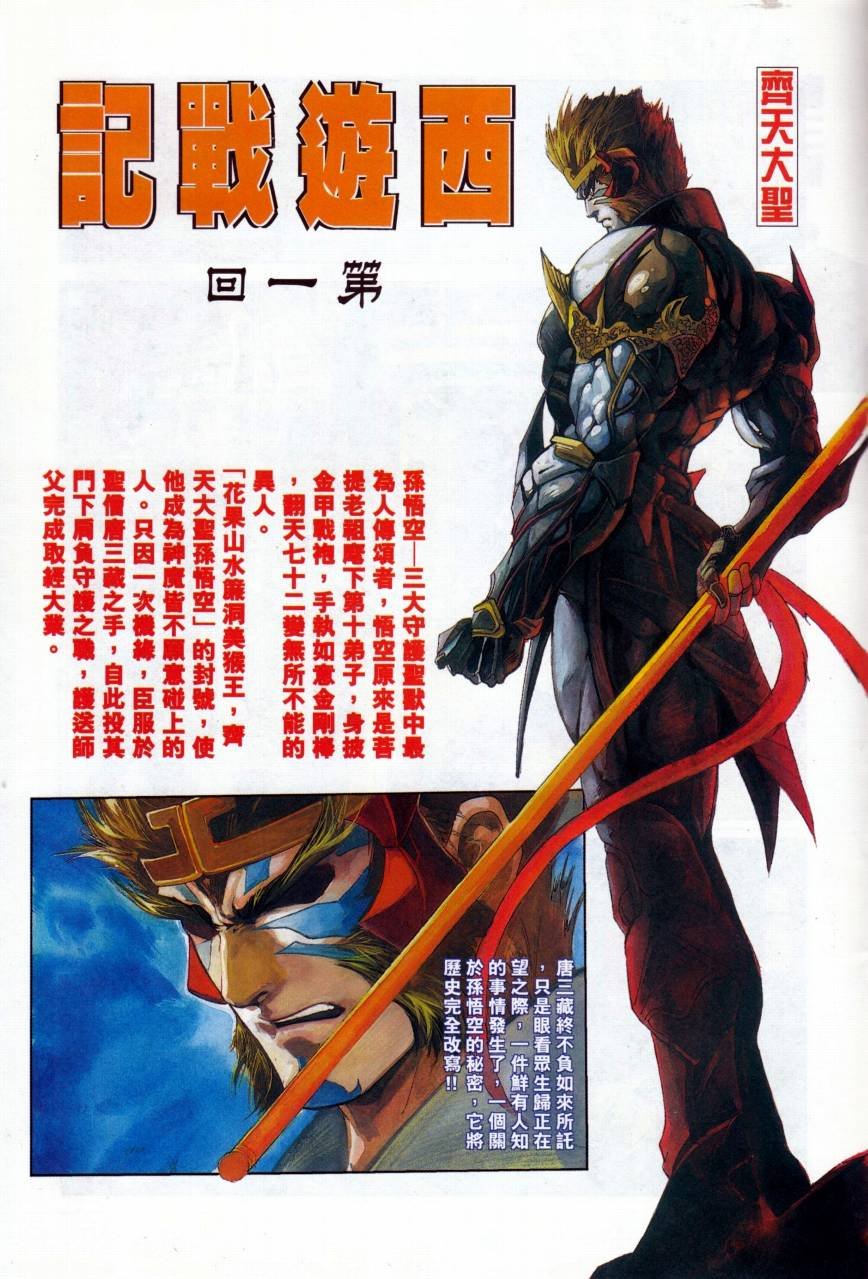 第1话