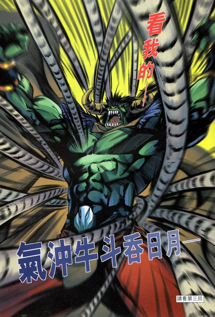 第2话
