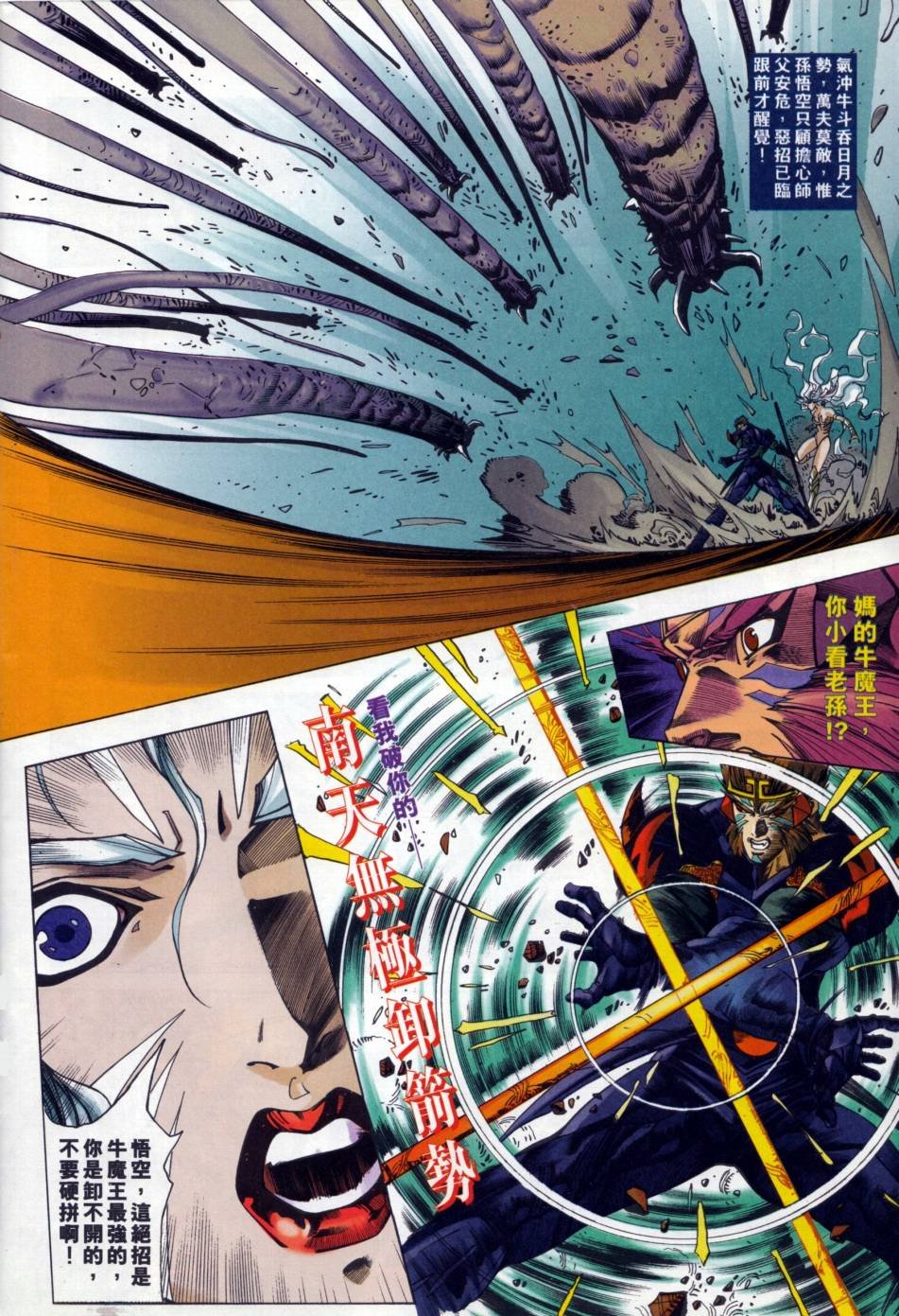 第3话