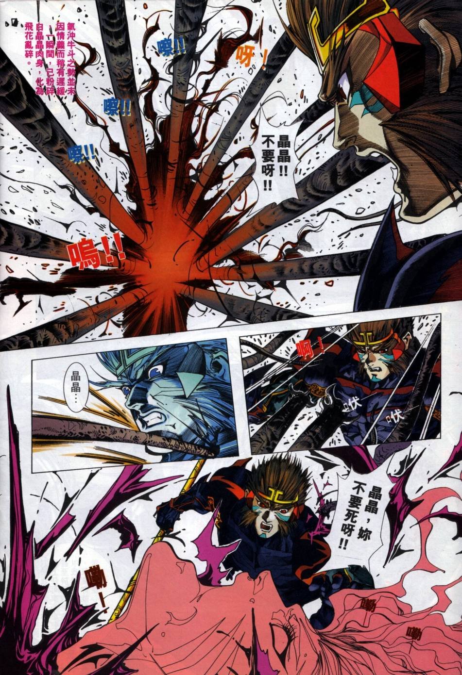 第3话