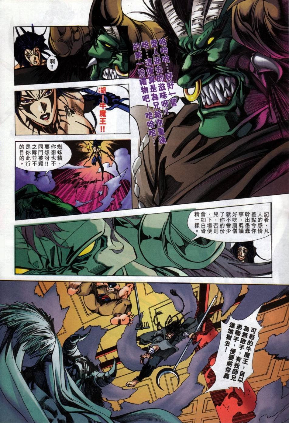 第3话