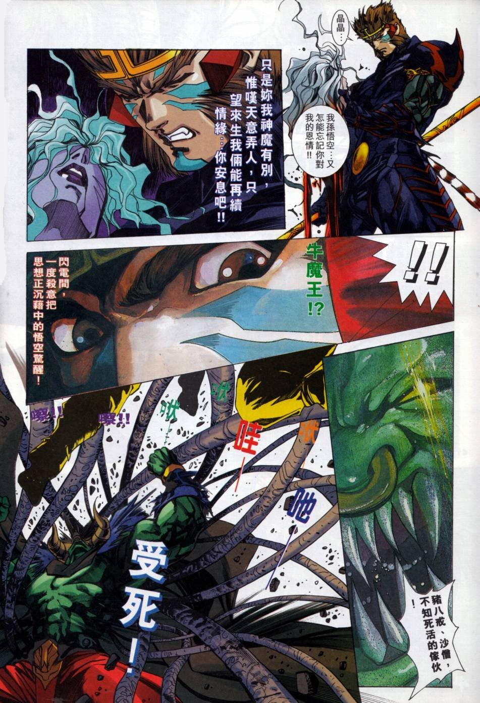 第3话