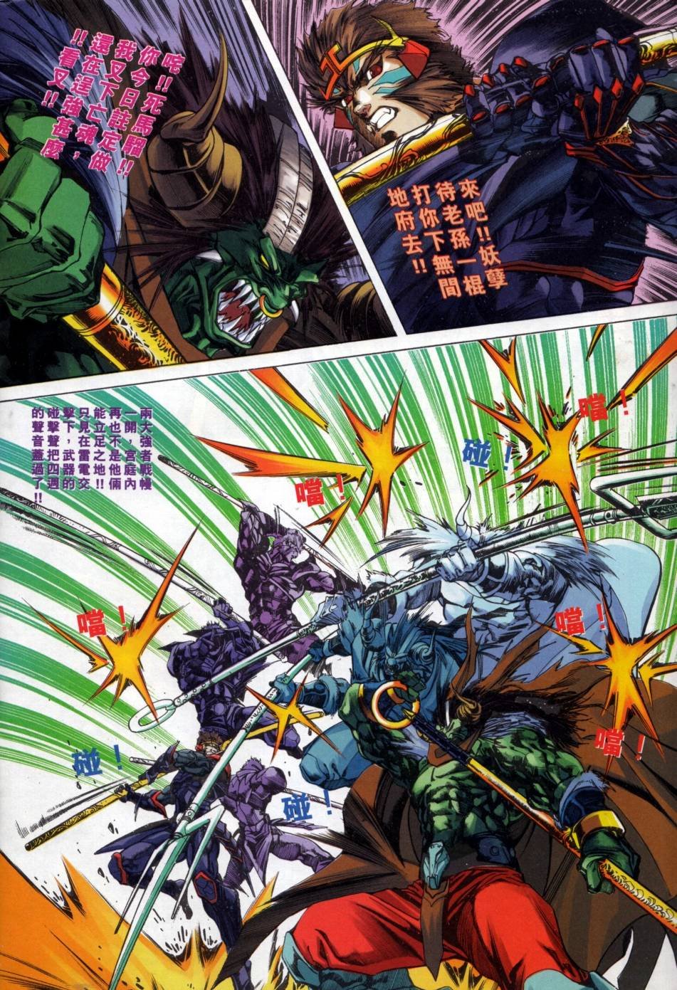 第3话