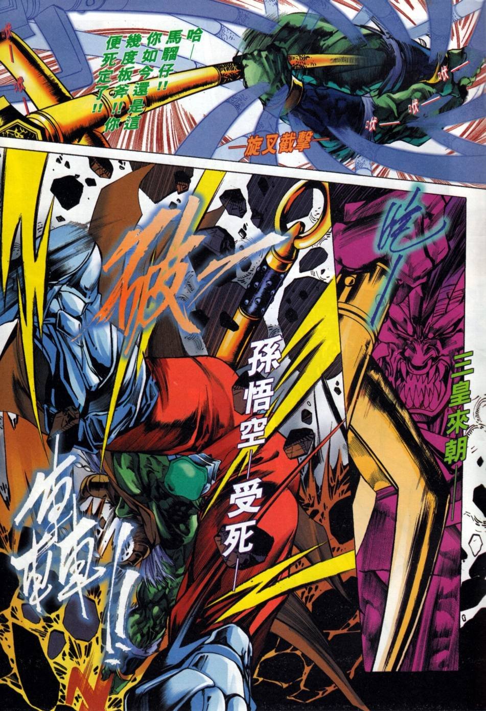 第3话