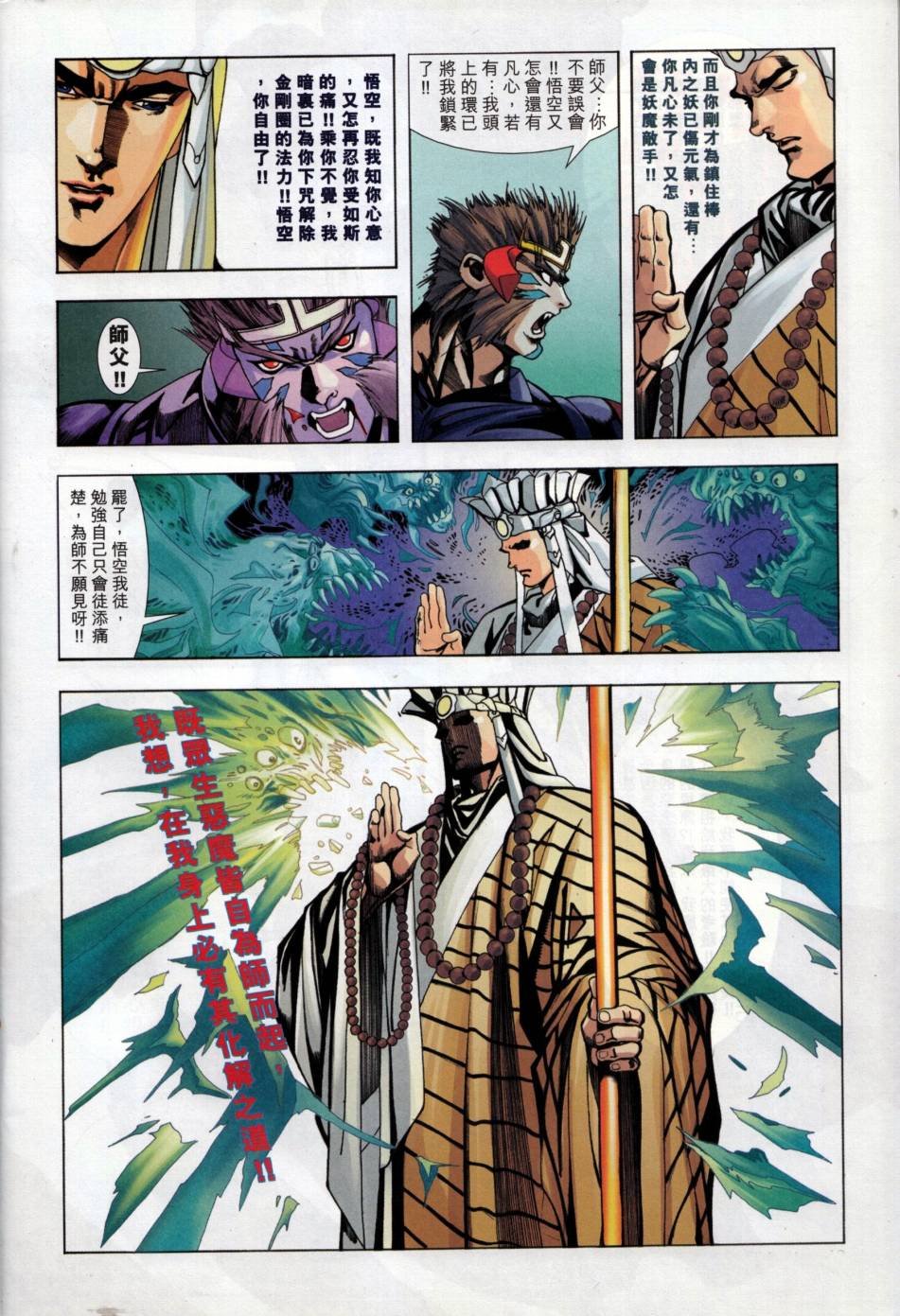 第4话