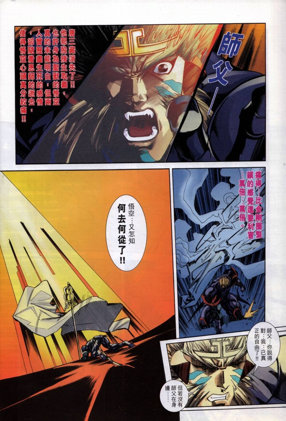 第4话