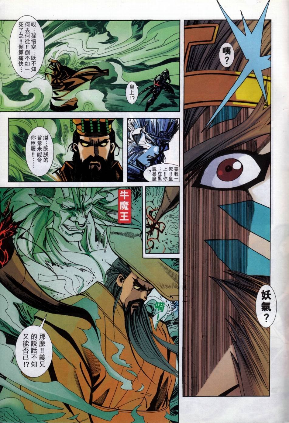 第4话