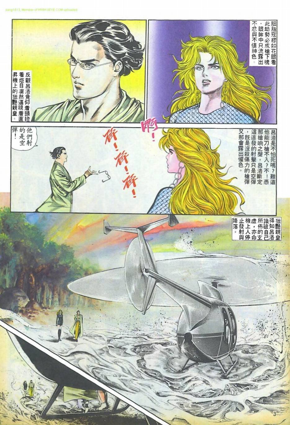第11话