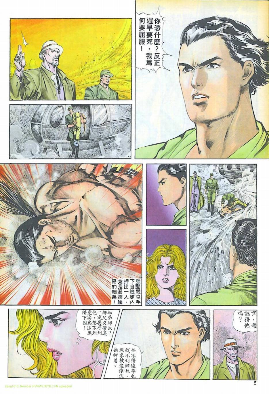 第11话