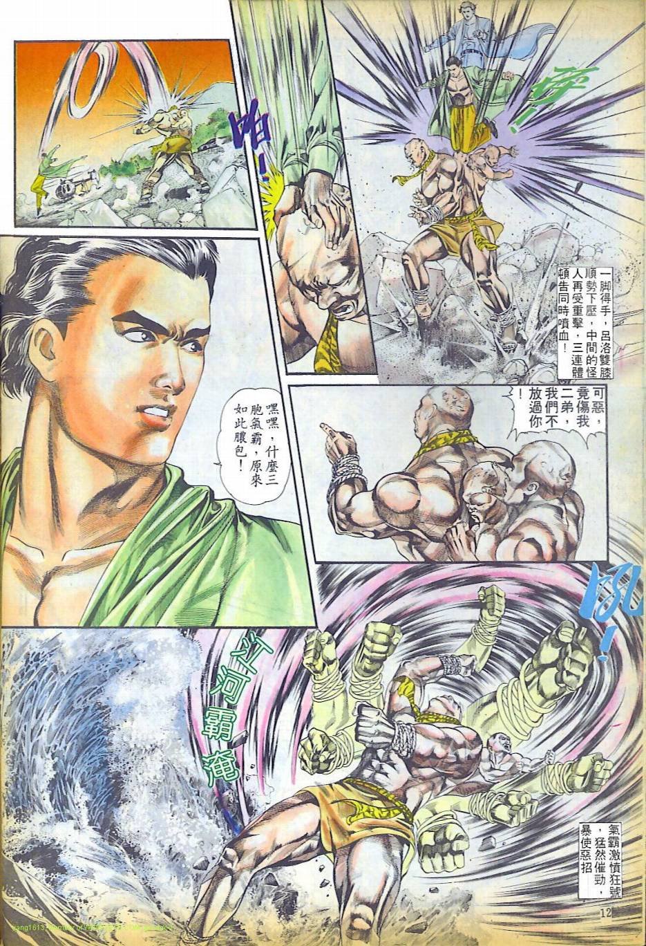 第11话