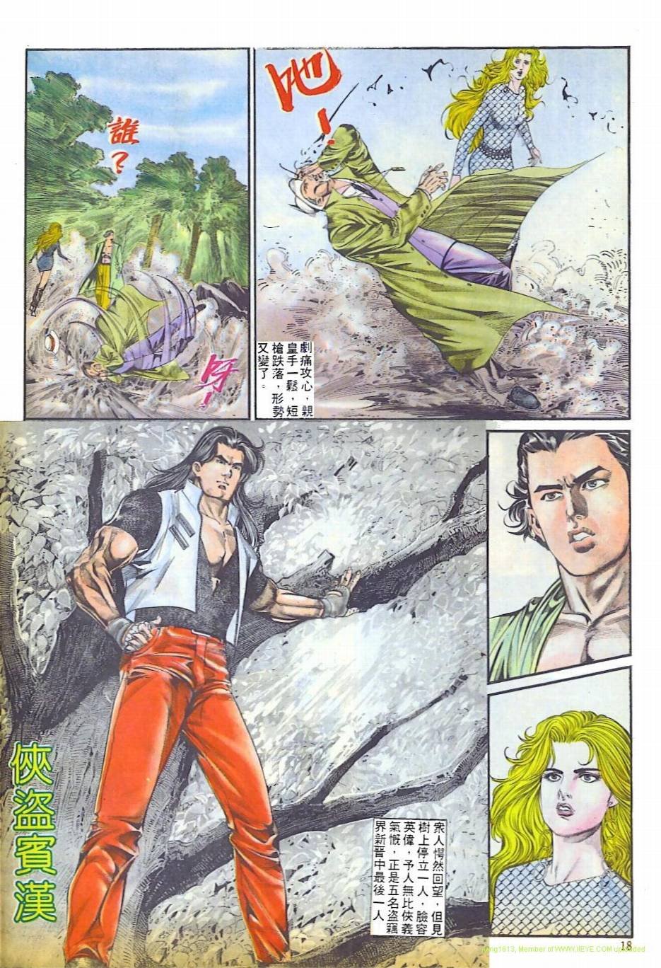 第11话