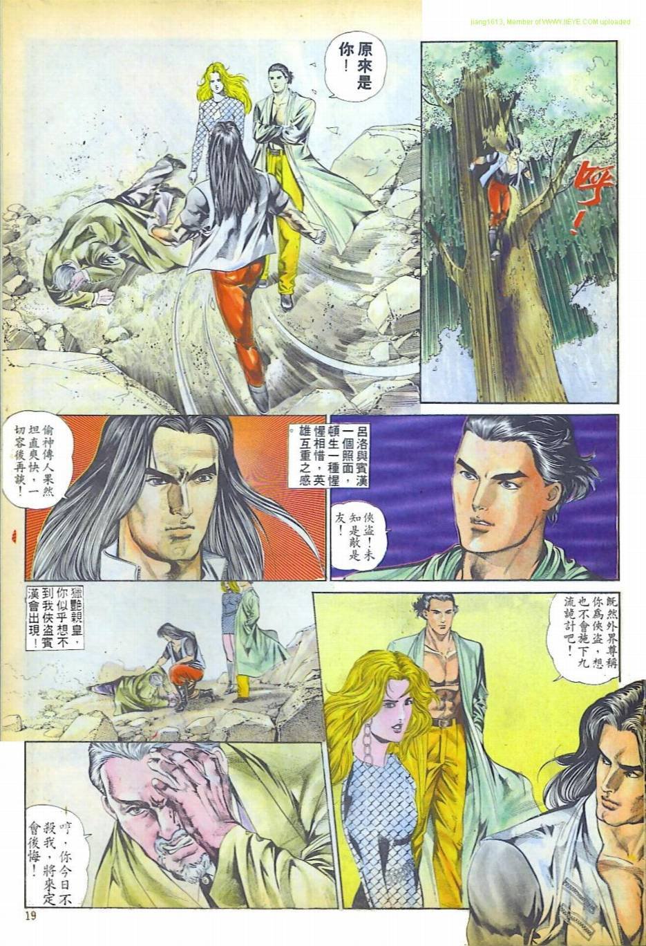 第11话