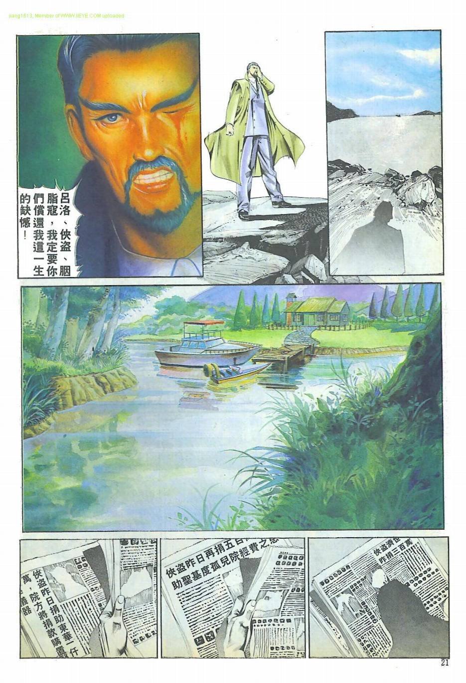 第11话