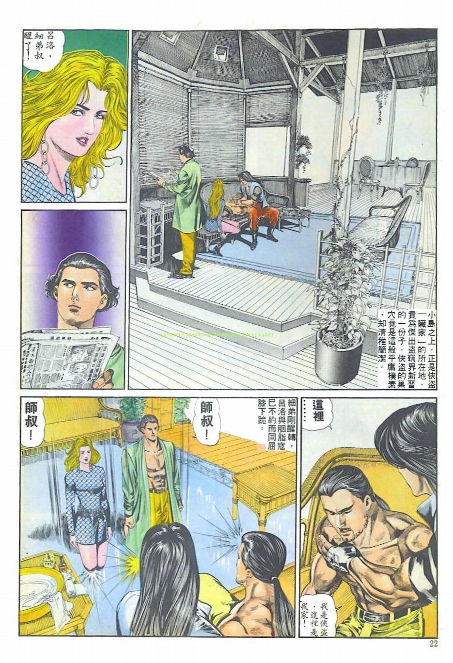 第11话